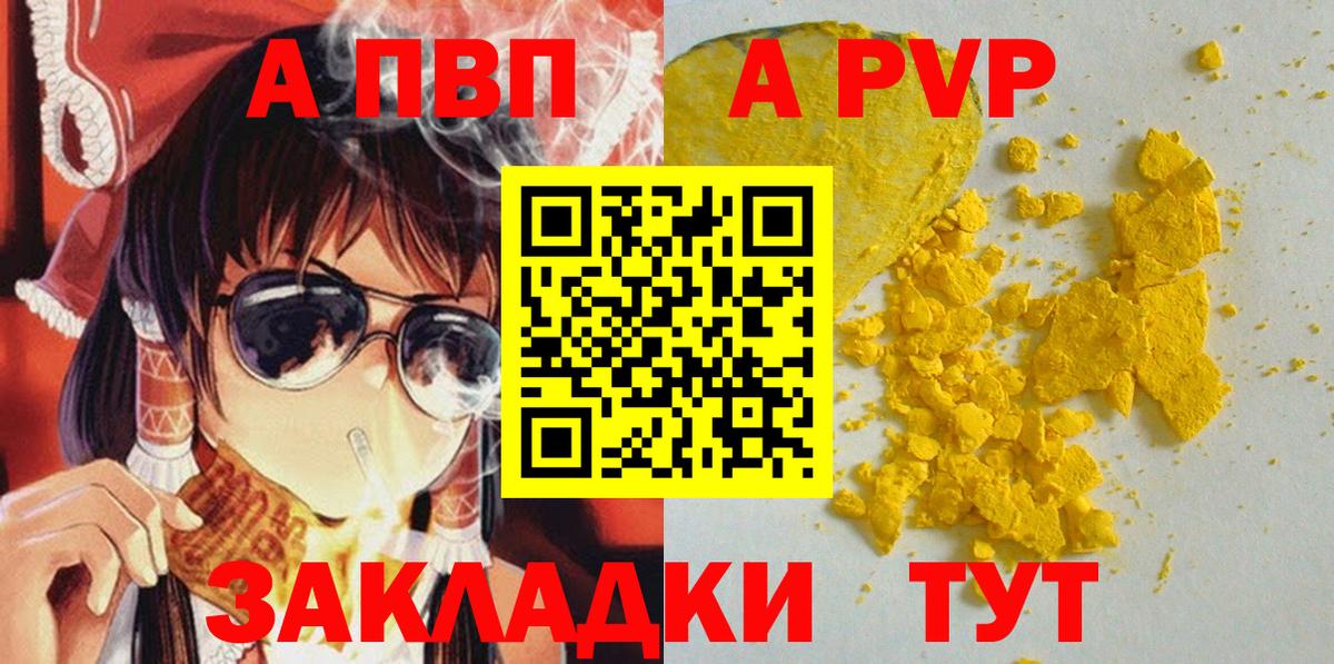 МАРИХУАНА  Альфа ПВП СОЛЬ кристаллы  Лиски  Экстази  МЕФ кристаллы  ГАШИШ  Гашиш  Вход с VPN  Кокаин 