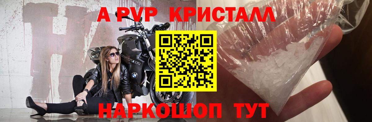 APVP Соль Лиски