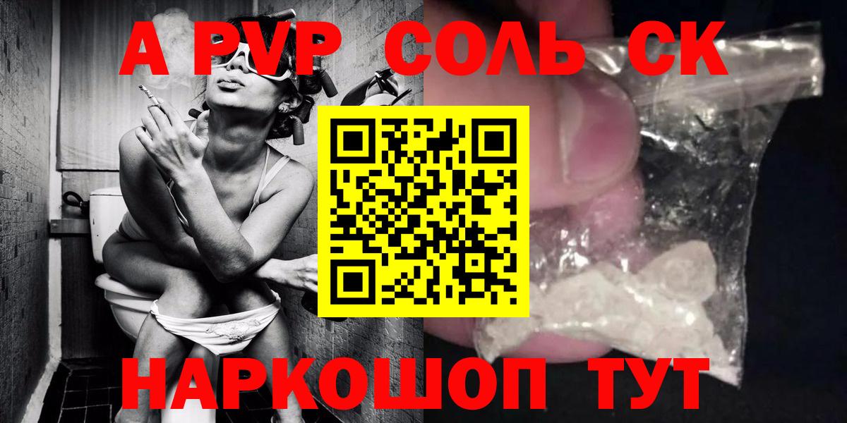 Лиски  Alpha PVP VHQ  А ПВП  Вход с VPN 