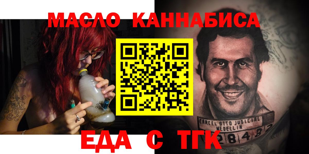 Лиски  Печенье с ТГК марихуана  Вход с VPN 