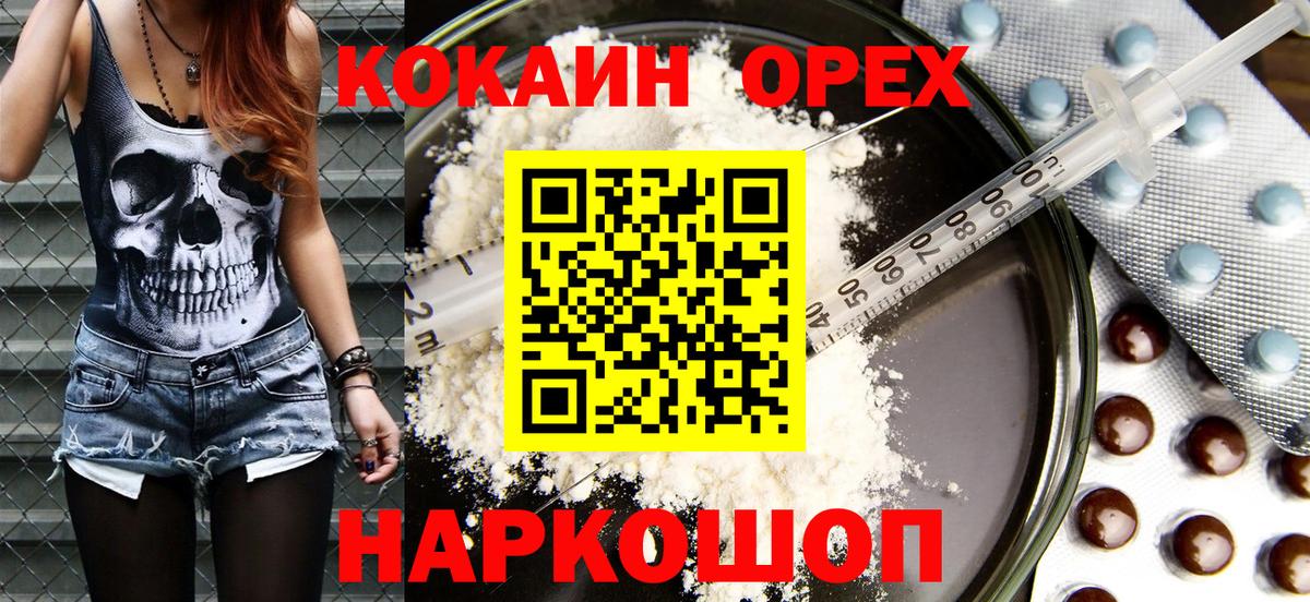 Кокаин 98% Лиски
