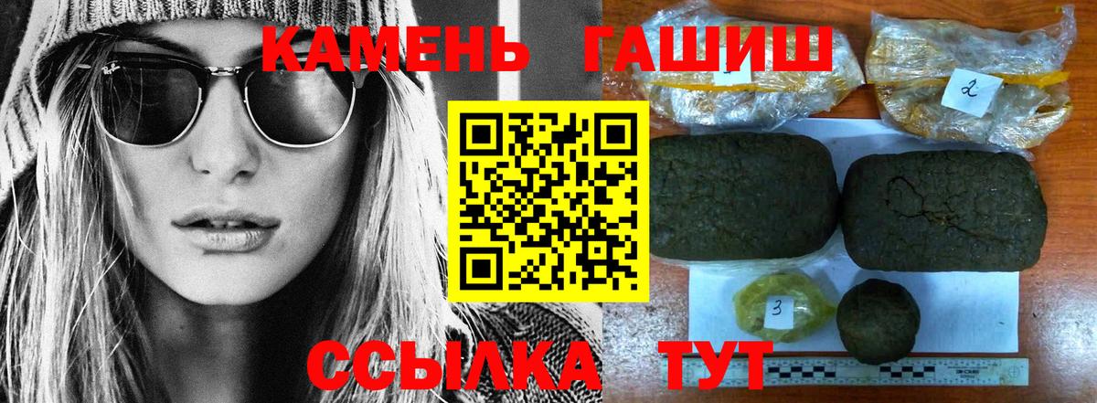 Лиски  Гашиш Premium  ГАШ убойный  ГАШ  Вход с VPN 