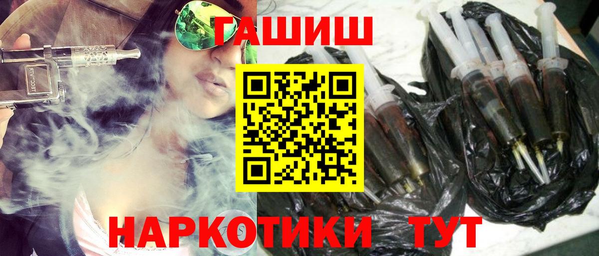 Гашиш гашик Лиски