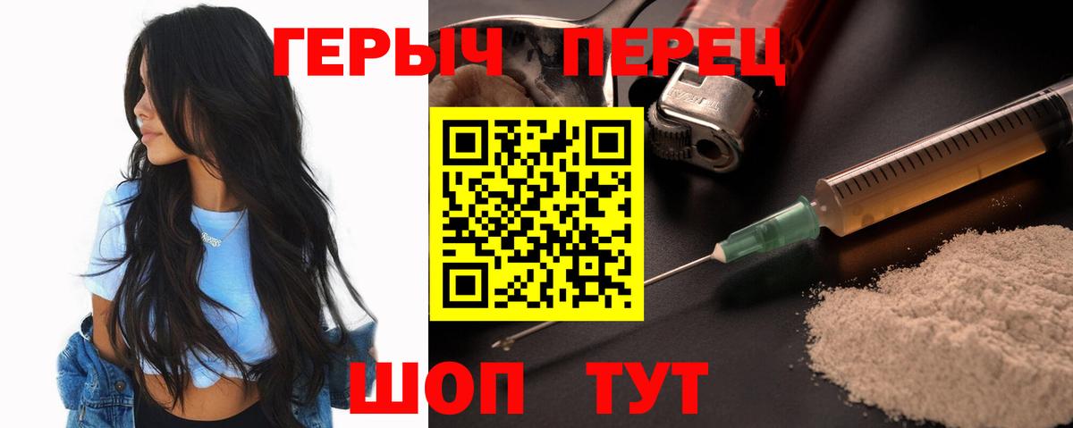 ГЕРОИН Афган  Героин  Лиски  Вход с VPN 