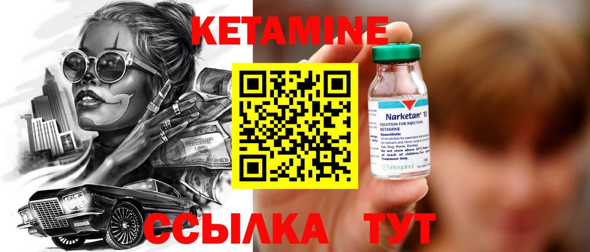КЕТАМИН VHQ  Кетамин VHQ  Лиски  Вход с VPN 