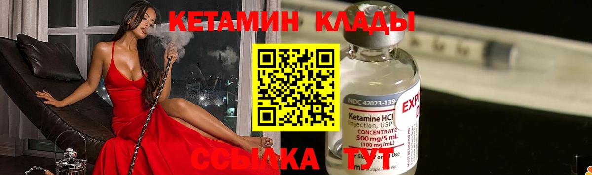 КЕТАМИН VHQ Лиски