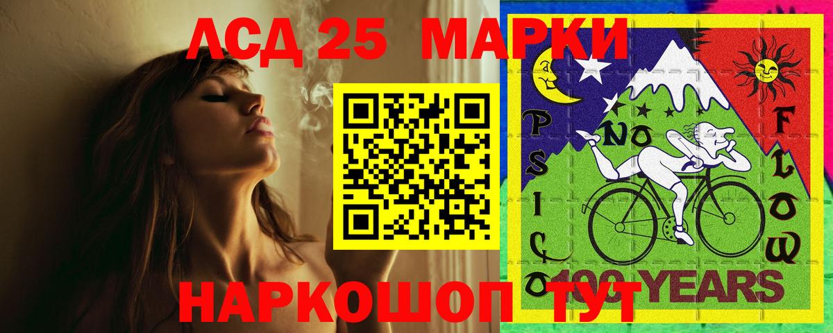 Лсд 25 экстази  Лсд 25 экстази кислота  ЛСД экстази кислота  Вход с VPN  Лиски 