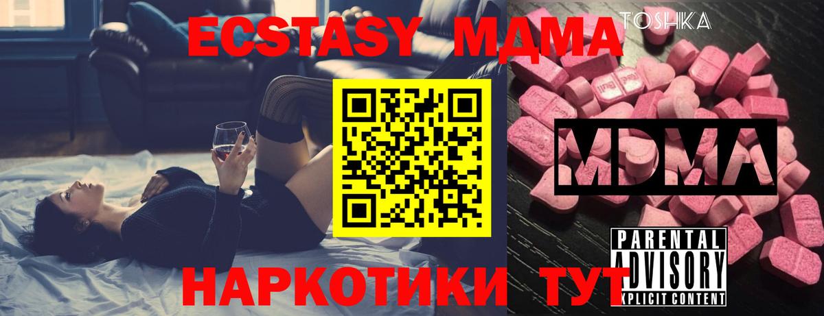 MDMA Molly  Вход с VPN  MDMA crystal  MDMA  Лиски 