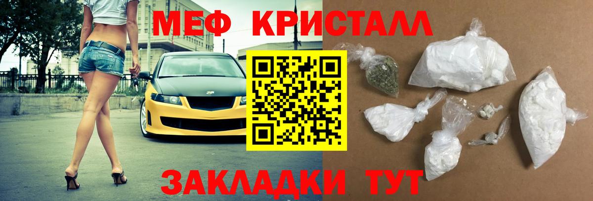 МЕФ  Мефедрон мяу мяу  Вход с VPN  Меф  МЕФ мука  Лиски 