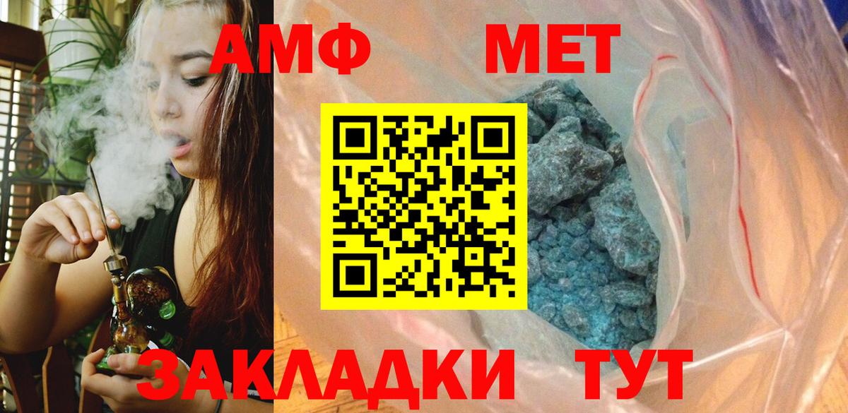 Лиски  МЕТАМФЕТАМИН кристалл  Вход с VPN 