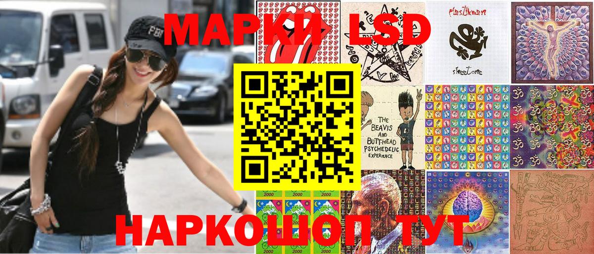 Марки 25I-NBOMe 1500мкг Лиски