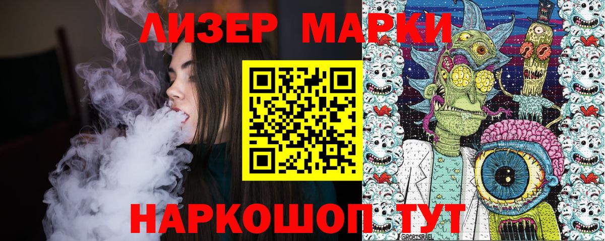 Марки NBOMe 1,8мг  Марки NBOMe 1,8мг  Вход с VPN  Наркотические марки  Лиски 