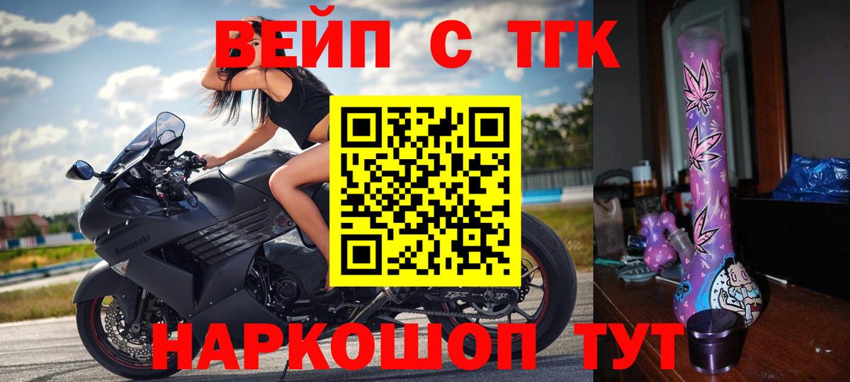 Лиски  ТГК вейп с тгк  Вход с VPN 