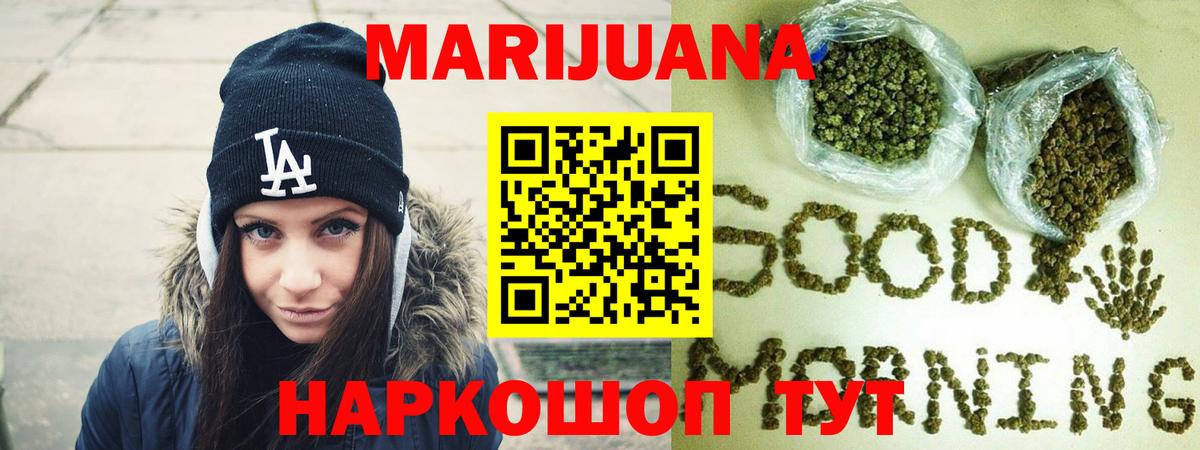 Шишки марихуана White Widow Лиски
